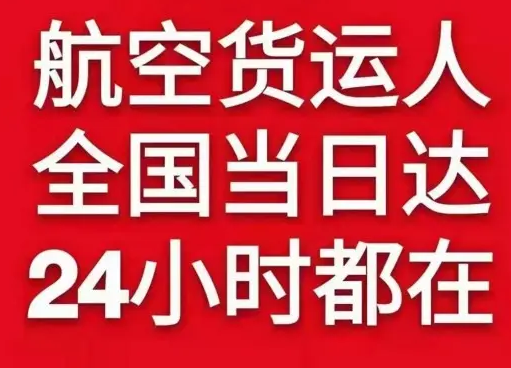 河池金城江航空邮寄货物、航空货运:物流行业各岗位招聘
